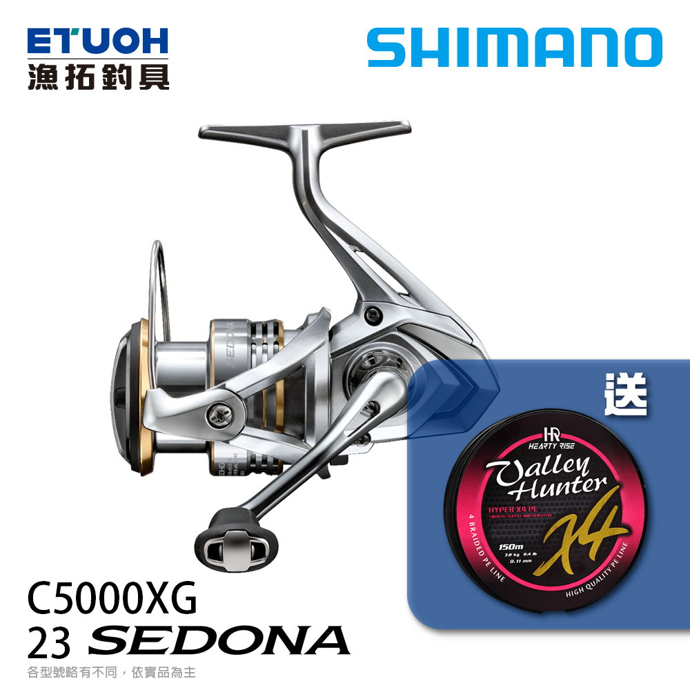 SHIMANO シマノ 23 SEDONA C5000XG  [紡車捲線器][線在買就送活動]